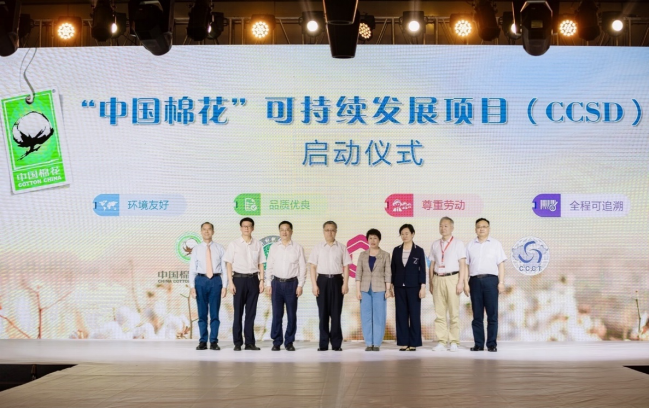 全棉時代“中國棉花之夜”，帶動國棉消費新趨勢