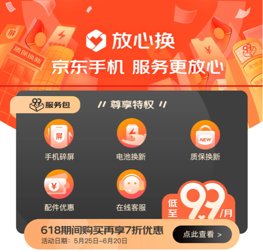 小米Apple大戰(zhàn)風(fēng)起云涌，小米持續(xù)霸占京東618手機(jī)品牌累計(jì)銷量榜榜首