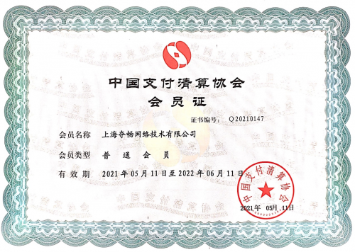 XTransfer正式成為中國(guó)支付清算協(xié)會(huì)會(huì)員單位