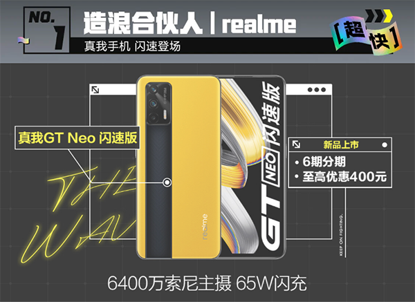 頂級(jí)極限賽事X Games登陸沈陽(yáng)，realme潮玩好物京東618全場(chǎng)至高省600元