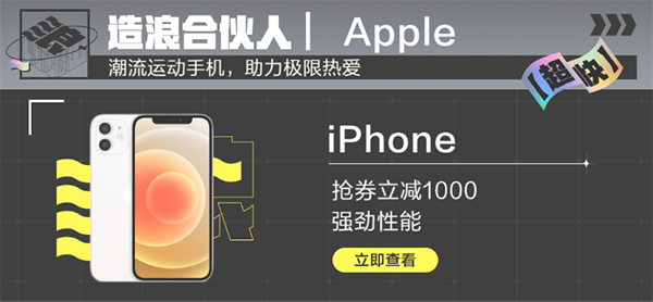 頂級(jí)極限賽事X Games登陸沈陽(yáng)，realme潮玩好物京東618全場(chǎng)至高省600元