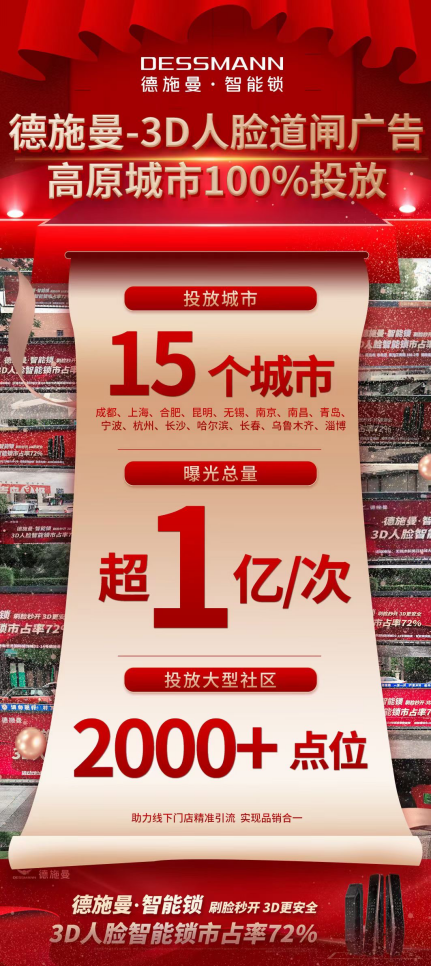 德施曼618全明星直播季曝光超3億，18日黃金首小時蟬聯(lián)天貓第一