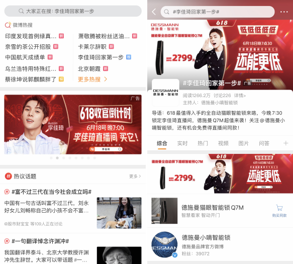 德施曼618全明星直播季曝光超3億，18日黃金首小時蟬聯(lián)天貓第一