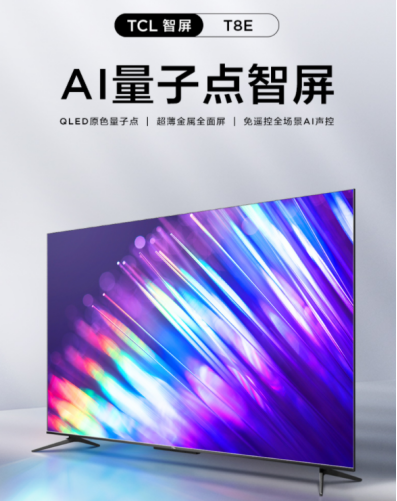 6月1日-18日京東家電榜力壓海信創(chuàng)維索尼，TCL不愧是全球領(lǐng)跑者!