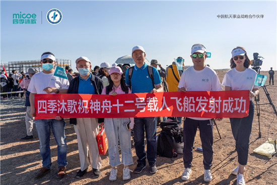 四季沐歌現(xiàn)場見證神舟十二號發(fā)射，祝賀神舟十二與天和核心艙完成對接