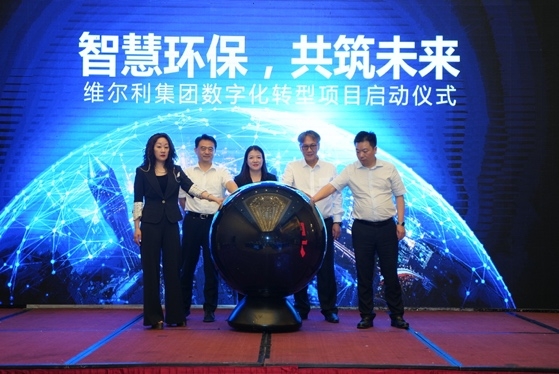 維爾利環(huán)?？萍技瘓F(tuán)攜手Infor全面開啟數(shù)字化轉(zhuǎn)型之旅