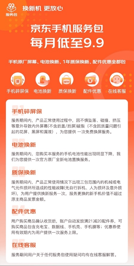 京東手機(jī)18日戰(zhàn)報(bào)：小時(shí)達(dá)服務(wù)成交額同比增長20倍