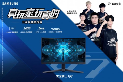 感受游戲與音樂的融合，三星玄龍騎士陪聯(lián)盟、部落勇士再憶經(jīng)典