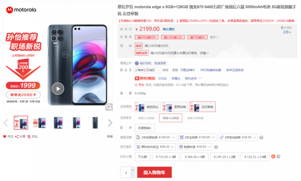 大內(nèi)存旗艦手機(jī)就買它！限時直降，618剁手性價比首選