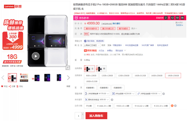 大內(nèi)存旗艦手機(jī)就買它！限時直降，618剁手性價比首選