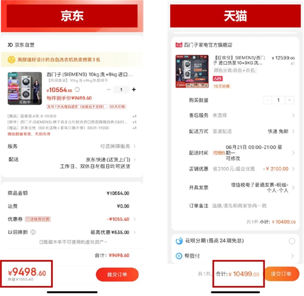 618大促福利漫天，怎么買家電才是真便宜？ ?