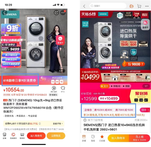 618大促福利漫天，怎么買家電才是真便宜？ ?