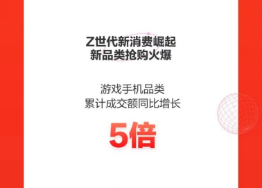 京東618完美收官，小米手機獲累計銷冠！iPhone 5分鐘同比增長240%