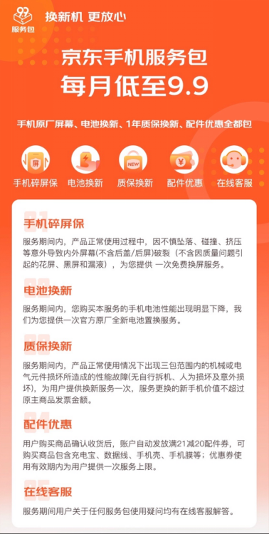 手機(jī)小時(shí)達(dá)累計(jì)成交額同比增長(zhǎng)10倍， 京東618現(xiàn)品質(zhì)消費(fèi)熱潮