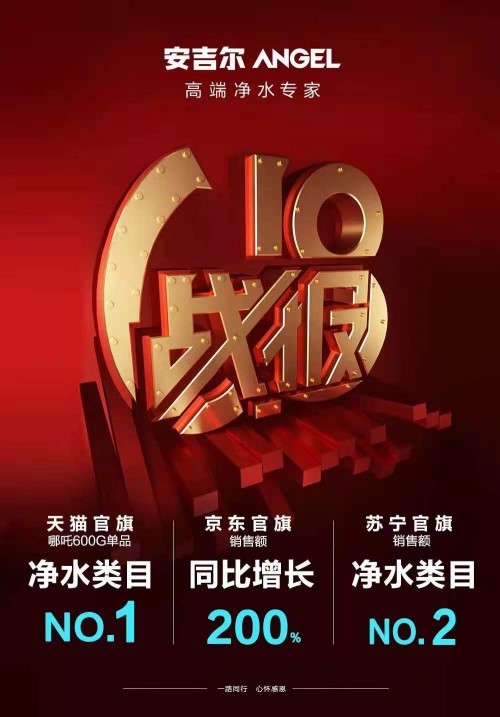 高端凈水專家成618大贏家，喜獲雙冠好成績(jī)