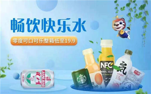 低價(jià)福利享不停 “真快樂”618返場(chǎng) 驚喜不打烊