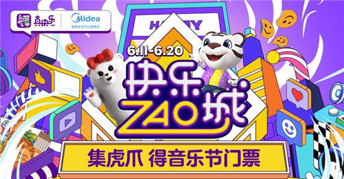 低價(jià)福利享不停 “真快樂”618返場(chǎng) 驚喜不打烊