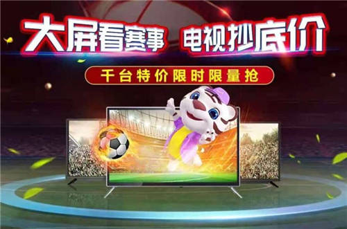 低價(jià)福利享不停 “真快樂”618返場(chǎng) 驚喜不打烊