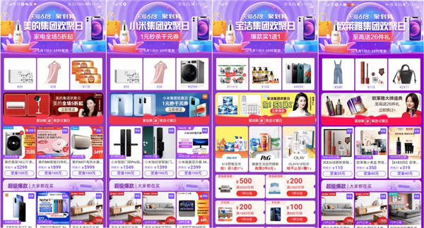 IP+CP，看聚劃算歡聚日如何破局618品牌營銷？