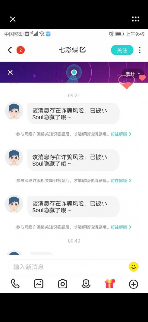 Soul打擊殺豬盤打造嚴密網(wǎng)絡(luò)安全防護體系
