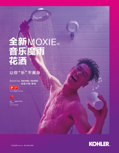 全新科勒Moxie音樂魔雨花灑，開啟樂享夏日的私“浴”時光