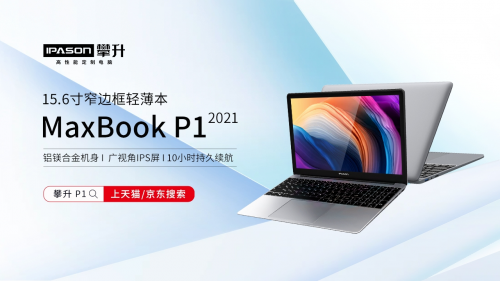 又是一年618，你知道攀升電腦銷冠的真正秘訣在哪嗎？