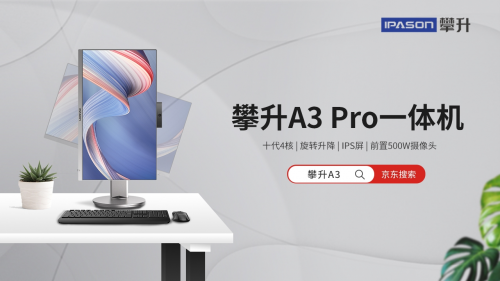 又是一年618，你知道攀升電腦銷冠的真正秘訣在哪嗎？