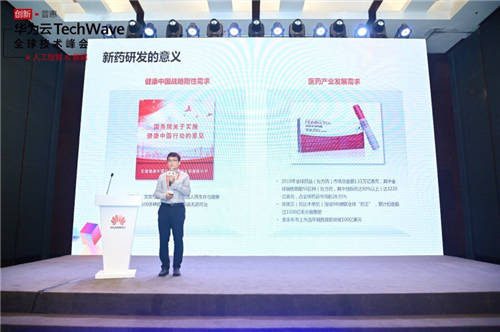 華為云推動行業(yè)AI應(yīng)用創(chuàng)新：黑白視頻上色、空氣質(zhì)量預(yù)測、藥物篩選