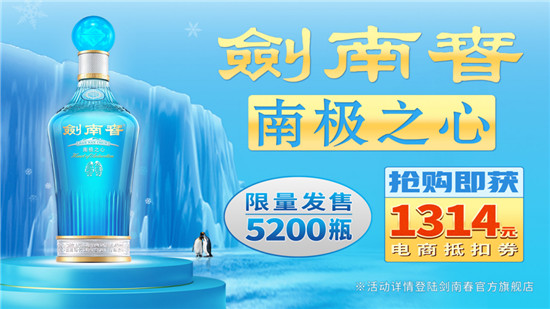 618奪第一，劍南春何以領(lǐng)跑？