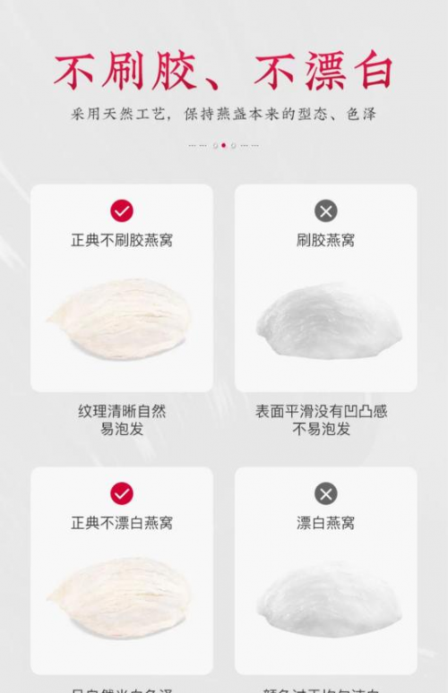 正典燕窩：打造高端燕窩品質(zhì)，開啟時尚養(yǎng)生理念