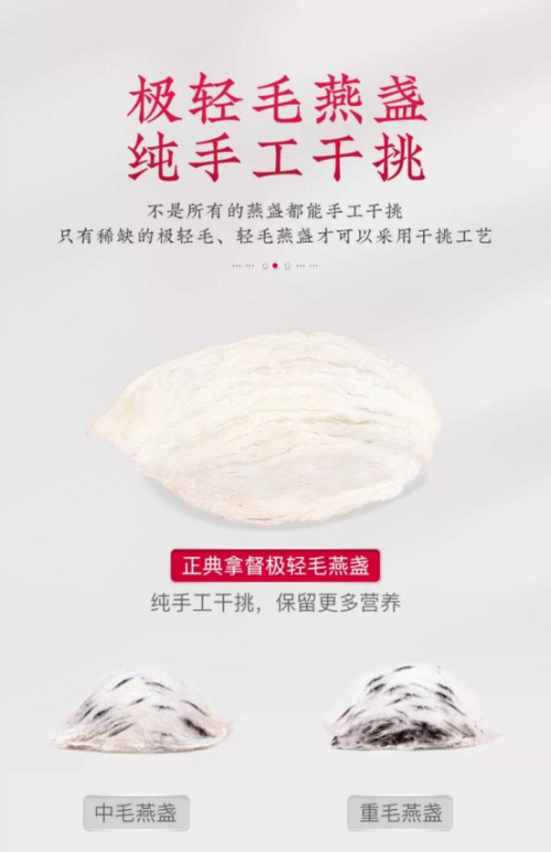 正典燕窩：打造高端燕窩品質(zhì)，開啟時尚養(yǎng)生理念