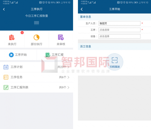 一套軟件解決企業(yè)管理難題！智邦國際企業(yè)一體化管理軟件：多維一體化，全員協(xié)同化