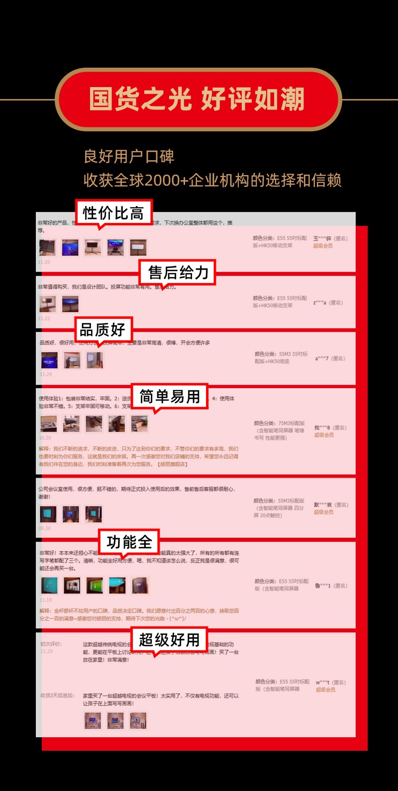 皓麗會(huì)議平板618再奪冠！