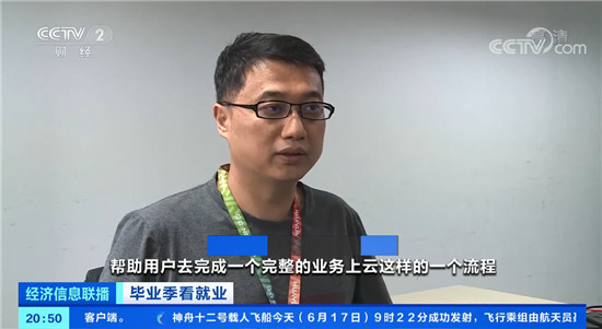 厲害了！華云數(shù)據(jù)獲央視財經(jīng)重點報道 暢談云計算“人才經(jīng)”