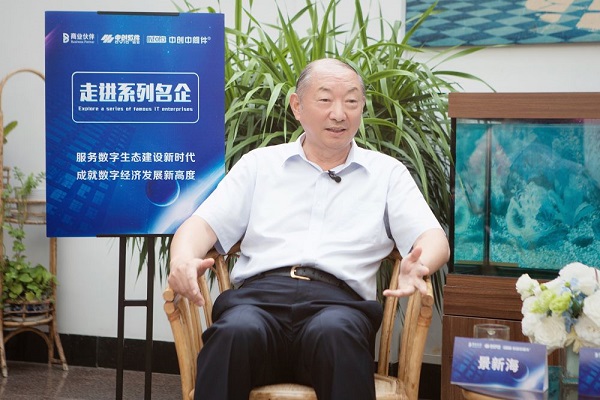 信創(chuàng)為國(guó)產(chǎn)軟件提供更廣闊舞臺(tái)——訪(fǎng)中創(chuàng)軟件董事長(zhǎng)兼總裁景新海