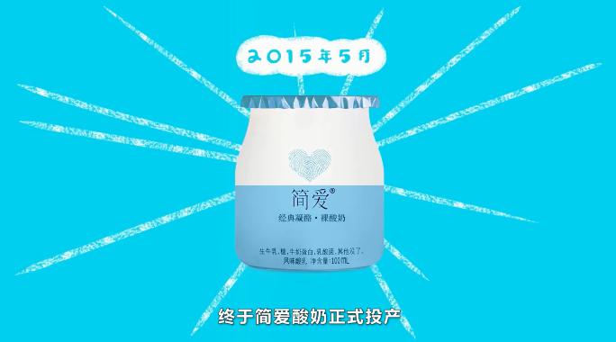 簡愛酸奶6周年，累計好評百萬，奇跡增速如何實現(xiàn)？