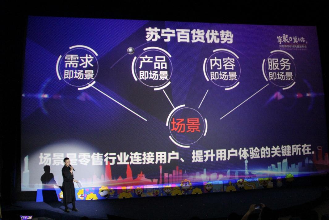 618國貨品牌全線飄紅，蘇寧全渠道助推時尚國潮風(fēng)