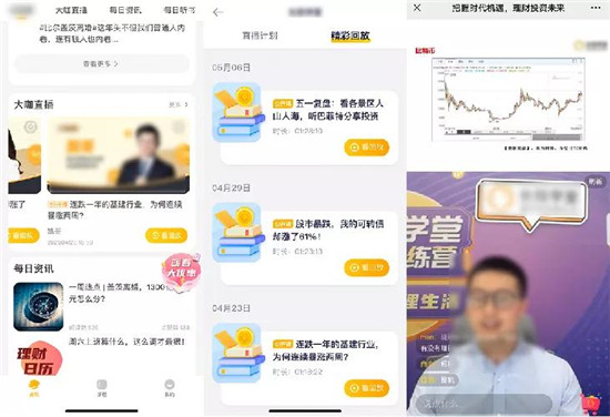 保利威《2021金融直播場景營銷研究報告》重磅出爐！金融行業(yè)營銷升級來襲