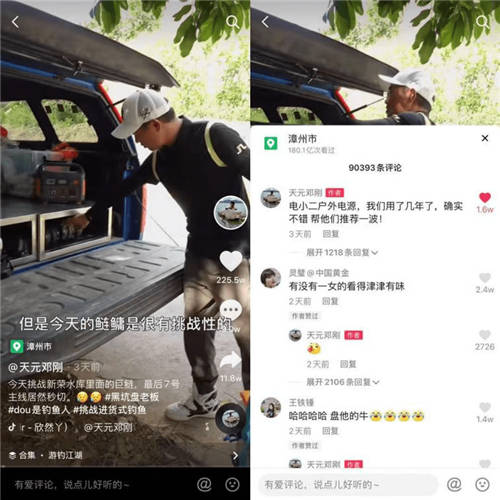 戶外大佬都在用的續(xù)電神器，電小二戶外電源憑什么！
