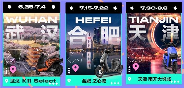 三城將迎高燃科技巡展，這份Ninebot Space攻略請收好！