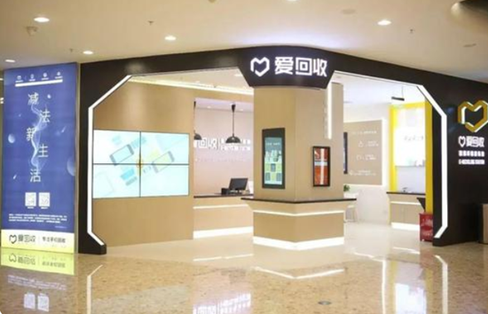 新模式解決二手3C市場(chǎng)交易難題，愛(ài)回收創(chuàng)造行業(yè)新價(jià)值