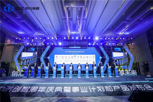隼眼科技與中汽創(chuàng)智簽署戰(zhàn)略合作協(xié)議，共建毫米波雷達產(chǎn)業(yè)生態(tài)鏈