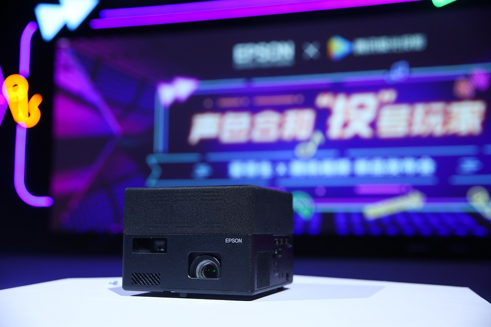 牽手騰訊視頻，愛普生離年輕人更近了