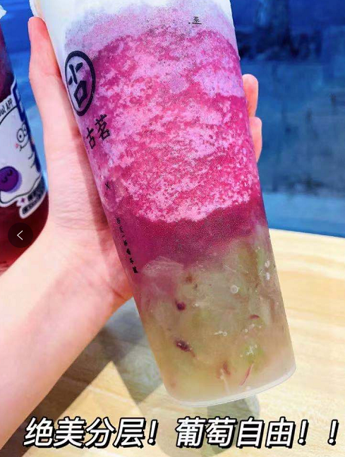 “萄”氣女孩速馬！古茗奶茶超A古茗奶茶repo，好喝到哭泣！