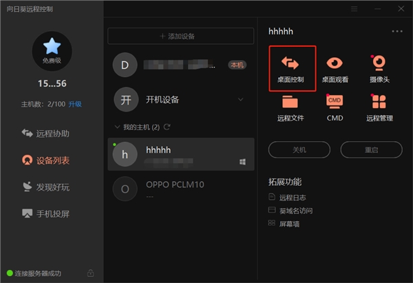 @做設(shè)計(jì)的同志們，這款軟件你們用的著！