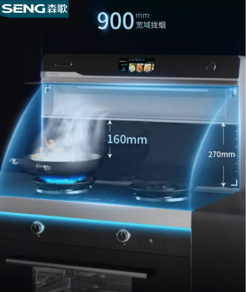 傳統(tǒng)廚房吸油煙機(jī)有哪些弊端？集成灶好嗎？看森歌i8ZK就夠了