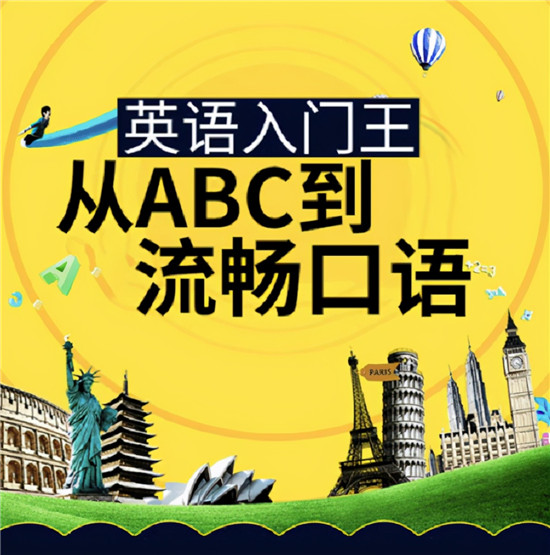 懶人暢聽周年福利大贈送！海量音頻資源為年輕白領(lǐng)開啟經(jīng)典課堂