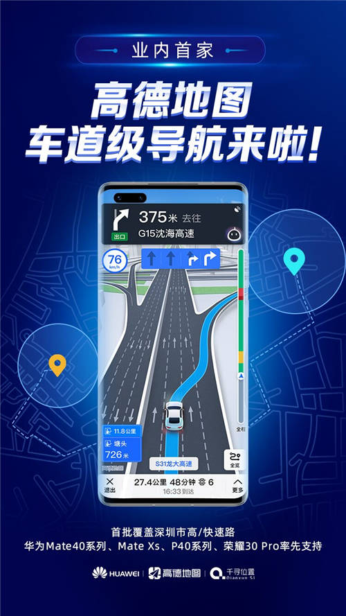 從實(shí)驗(yàn)室到市場(chǎng)：千尋位置推進(jìn)北斗走進(jìn)大眾應(yīng)用