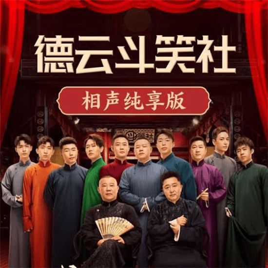 相聲、評書、人文音頻……懶人暢聽打造優(yōu)質(zhì)長音頻內(nèi)容傳承傳統(tǒng)文化