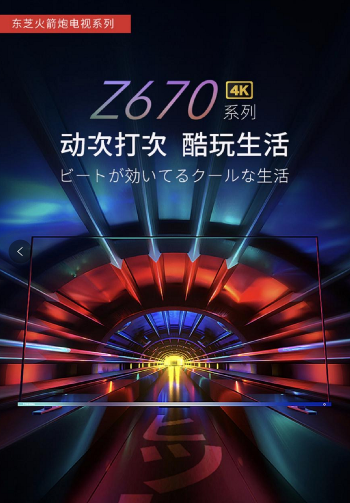 歐洲杯小組賽今夜收官，東芝電視與你共同見證F組結局